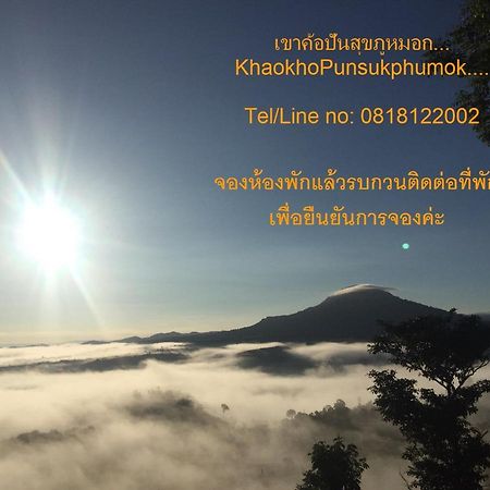 Khaokho Punsukphumok Hotel Khao Kho Luaran gambar