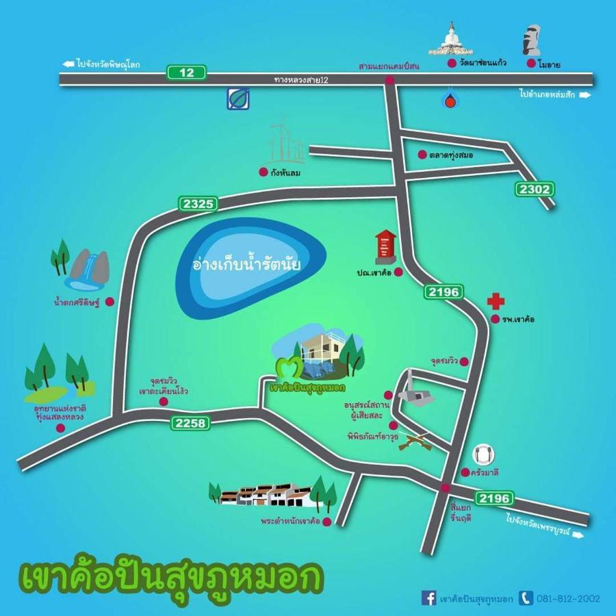 Khaokho Punsukphumok Hotel Khao Kho Luaran gambar