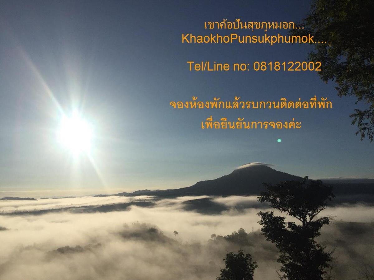 Khaokho Punsukphumok Hotel Khao Kho Luaran gambar